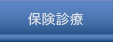 インプラント