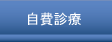 審美歯科